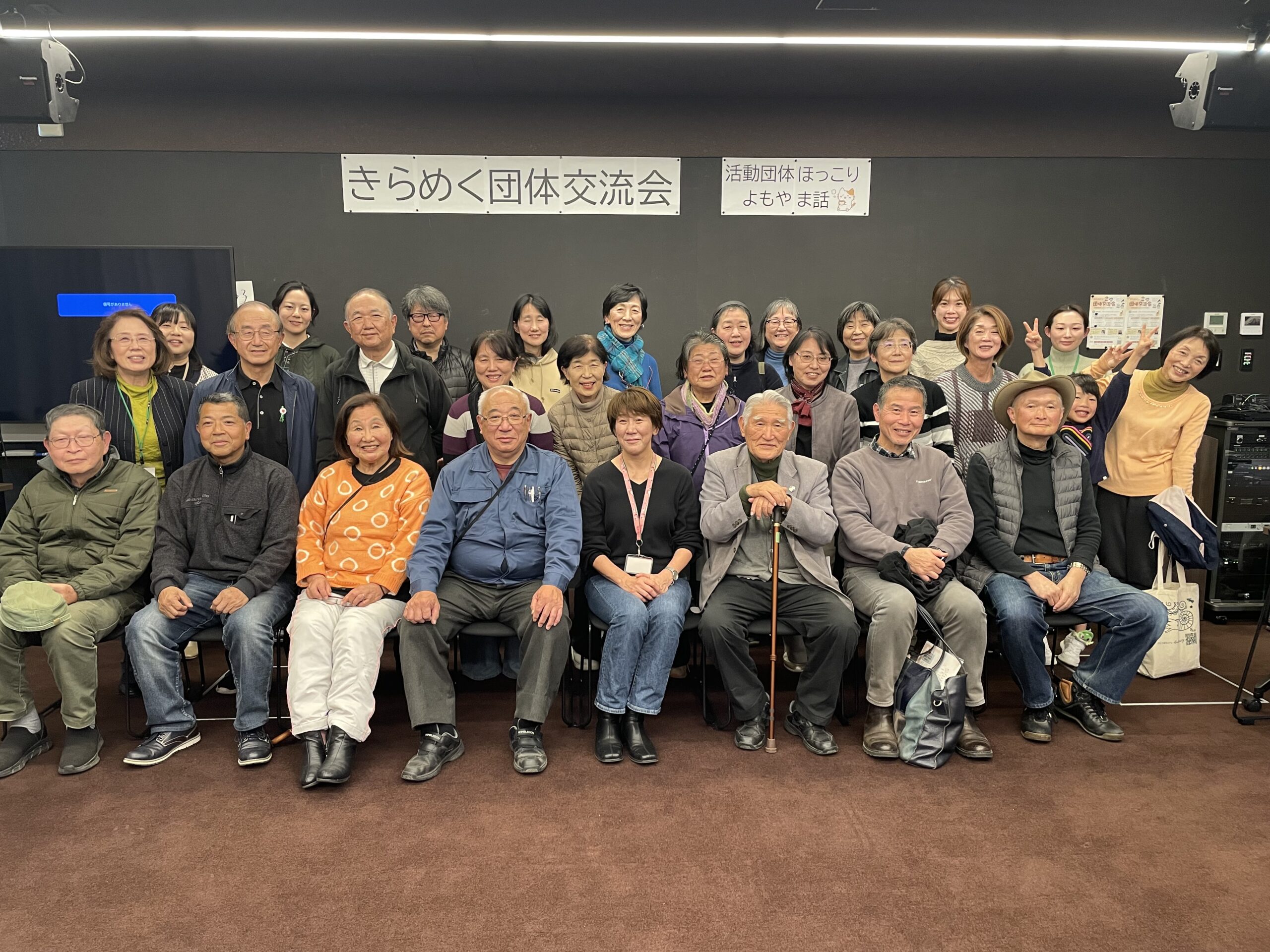 画像：きらめく団体交流会