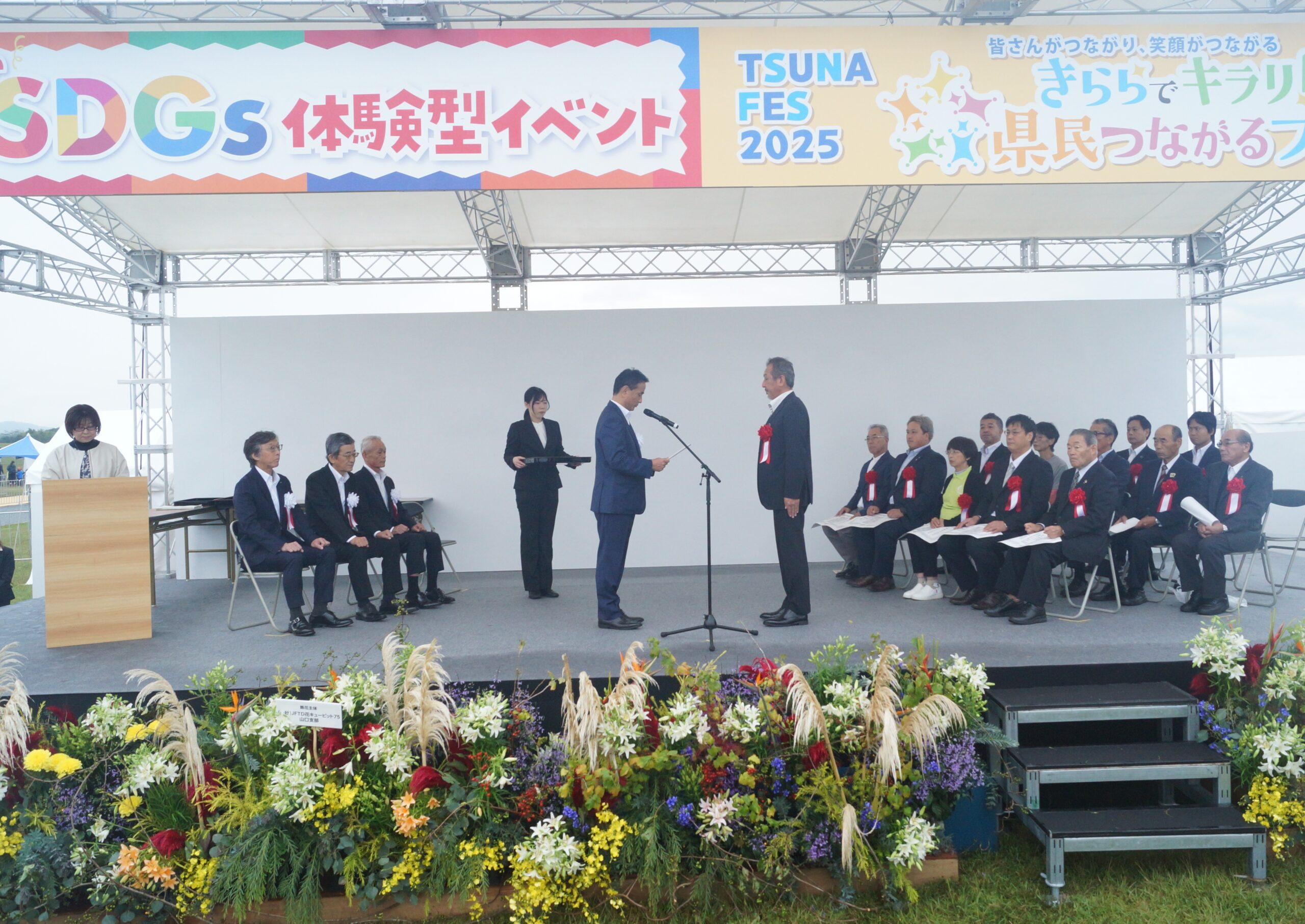 画像：企業ボランティア活動促進モデル事業所の指定