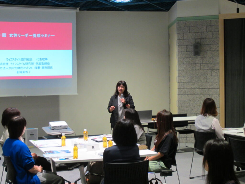 画像：女性リーダー養成セミナー