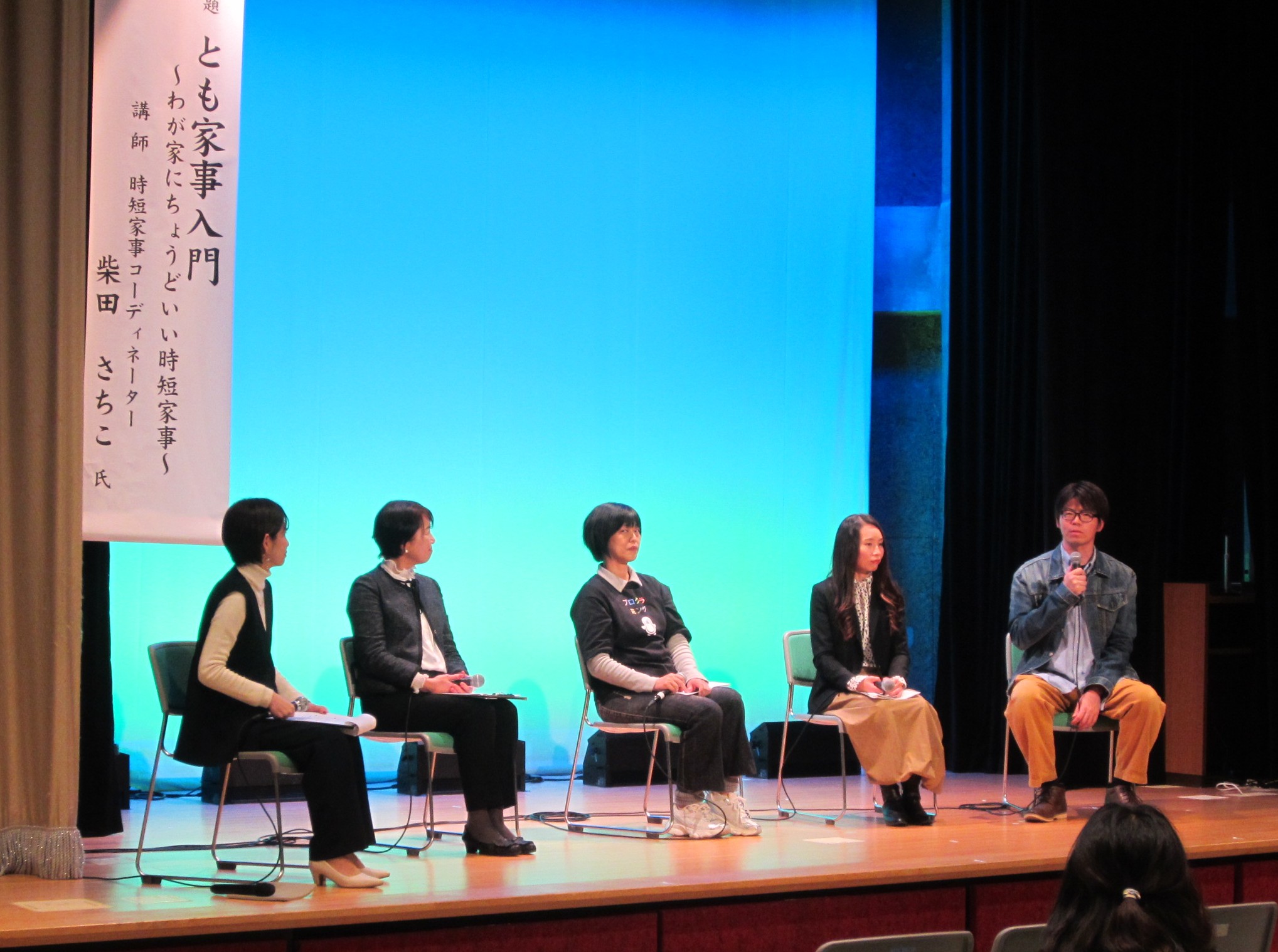 画像：男女共同参画推進イベント