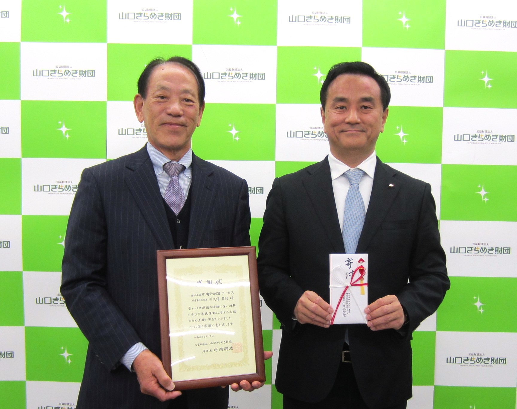 画像：片岡計測器サービス様よりご寄付をいただきました