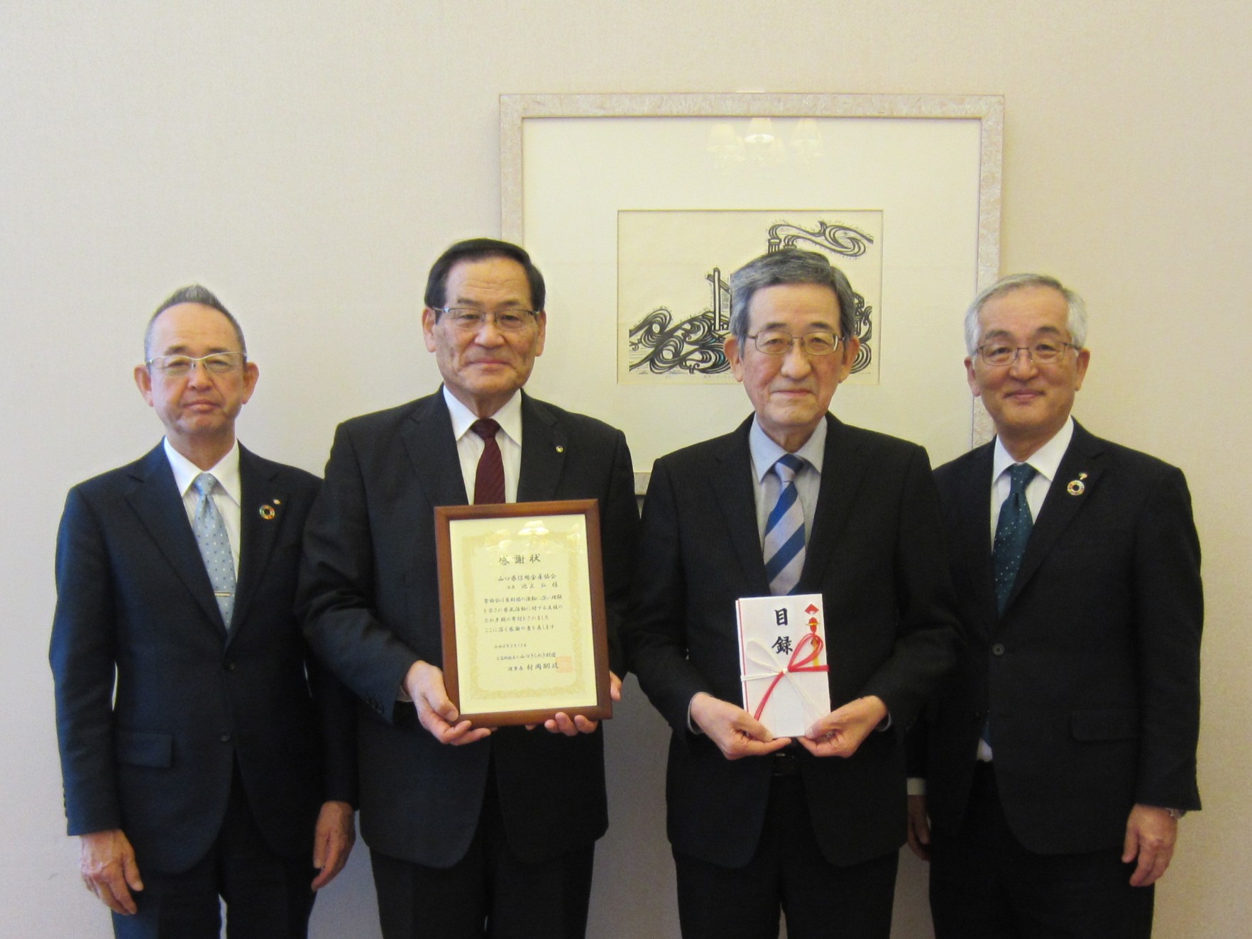 画像：山口県信用金庫協会様よりご寄付をいただきました