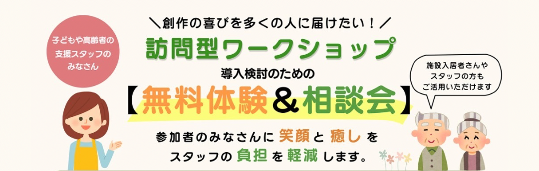 画像：クリエイターズネット山口が無料体験会を開催します